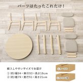 ダイニング家具 ダイニング３点セット 直径90cm ダイニングテーブル 丸型 円形 リアル 木目 ダイニングチェア 木製 肘なし おしゃれ 北欧 リビング コンパクト ゆったり 広さ 座面 新生活 ダイニングセット カフェ風テーブル