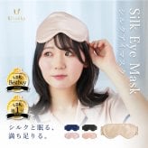 【Utukky公式】シルクアイマスク シルク100％ 睡眠用 遮光 サイズ調整可能 マジックテープ なめらか 柔らかい 軽量 快眠グッズ 旅行 飛行機 お昼寝 男女兼用快眠 睡眠 シルクギフト プレゼント 女性 女友達 彼女 妻 母 誕生日 母の日 敬老の日 記念日 クリスマス お祝い ご褒美 ギフト