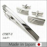 ギフト プレゼント タイピン/カフス/ CT-SET/2点SET ギフト/プレゼント/おしゃれ 日本製