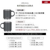 【単品】名入れ マグカップ サーモス マグ Thermos 350ml 450ml JDS-351 JDS-451食洗器対応 スタッキング グラス 結婚祝い 夫婦 両親 誕生日 記念品 名前入り おしゃれ 父の日 母の日 ギフト ラッピング 実用的