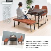モダンクラブダイニングベンチ ONBN0203 ベンチ ヴィンテージ モダン 角型 スチールダイニングベンチ レザーダイニングベンチ 新生活