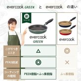 フライパン evercook GREEN エバークック グリーン 28cm IH ガス EGIFPL28GR ドウシシャ DOSHISHA PFAS フッ素 有害物質 フリー 不使用 安全 軽い 浅型 大きめ 鍋 おしゃれ かわいい くっつかない こびりつかない 焦げ付かない 長持ち 500日保証 調理器具 ギフト プレゼント