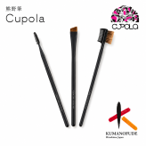 【名入れ】熊野筆メイクブラシセット【Cupola～キューポラ～】アイブロウブラシ3本セット　＊母の日 お誕生日  内祝い  ギフト お祝い 御祝い プレゼント お歳暮 お中元 ホワイトデーギフト　誕生日プレゼント　結婚記念日　成人式　卒業祝い　お礼　お返し　大学生 入学祝い 彼女  娘 姪 孫 妻 女性 女友達 もらって嬉しい クリスマス プレゼント 同僚 就職祝い 日本製　熊野筆