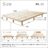 天然木すのこ Hygge ヒュッゲ ダブル すのこ フレーム 高さ調節 高さ26cm 木製 シンプル 北欧 梅雨