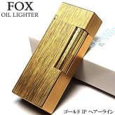 オイルライター FOX ゴールド ヘアーライン 重厚 おしゃれ ウインドミル 縦型ローラー式 フリント 高級 かっこいい 黒 喫煙具 メンズ ギフト プレゼント