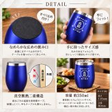 タンブラー 帆前掛け風 和柄 名前入り 創業年 商店名 彫刻 選べる15デザイン おしゃれ かわいい プレゼント ギフト 保冷 保温 面白い センス 定年退職 還暦祝い 退職祝い 男性 女性 お祝い 古希 喜寿 傘寿 米寿 卒寿 白寿 百寿 敬老の日