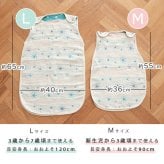 ふんわりやわらか 6重ガーゼスリーパー [M/Lサイズ] | スリーパー ガーゼスリーパー 6重ガーゼ 6重 寝冷え 対策 お昼寝 昼寝 新生児 2歳 Sサイズ ベビー 赤ちゃん 日本製 日本 ガーゼ 綿100% コットン 洗濯 洗える スリーパー