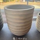 鉢カバー おしゃれ 大型 13号 φ40×H44cm Mサイズ 植木鉢 KONTON コントン アプス 丸型 ラウンド ファイバーストーン 軽量 室内 屋内 高級 北欧 モダン ナチュラル 観葉植物用 サボテン 多肉植物 特大 玄関 プランター 底穴なし ブラウン グレー