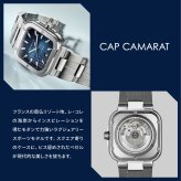 エルブラン HERBELIN カプカマラ CAP CAMARAT 35mm 腕時計 メンズ 自動巻き H1646B15 スクエア メタルベルト シルバー ネイビー文字盤