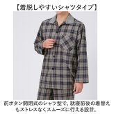 メンズパジャマ冬 通販 綿100% パジャマ 冬用パジャマ 綿100パーセント あったかパジャマ 襟ボア チェック柄パジャマ 長袖長ズボン ナイトウェア 部屋着上下セット 防寒ルームウェア 前開きボタン ウエストゴム 裾ゴム仕様 寝巻き 紳士ルームウェア