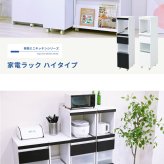 食器棚 キッチン収納 キッチン 隙間収納 ラック 幅30 高さ127 奥行40 スリム キャスター コンセント 家電ラック 家電収納 隙間ラック 新生活