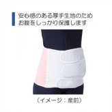 ソフラグランゼ マタニティ 腹帯 LL 040835 産前 産後 妊婦帯 綿混 セパレートタイプ 伸縮性 骨盤ケア 体型補正 面ファスナー ワンタッチ 着脱簡単 腹巻 マタニティベルト