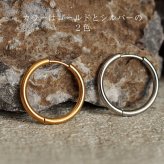 ピアス フープ つけっぱなし リング わっか 大ぶり アレルギー対応 ステンレス 幅2.0mm × 内径 16mm 20mm 中折れ 大人 上品 通勤 オフィス シンプル