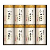 ゆかり屋本舗 こだわり味付のり 詰め合わせ ギフトセット 3種 計8点入 味付海苔 国産 海苔詰合せ しじみ醤油味【北海道・沖縄県・離島 配送不可】