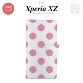 【手帳型 スマホ カバー ケース】【SO01J】【エクスペリア XZ 】手帳型 ケース SO-01J スマホ カバー XPERIA XZ エクスペリア ドット・水玉 ピンク nk-004s-so01j-dr004【メール便送料無料】