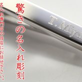 名入れ プレゼント 送別 成人 就職祝い 退職祝い 誕生日 名前入り 名入れ彫刻 ネクタイピン タイバー （ ギフト 贈答 ） 《 DAKS ダックス ネクタイピンDT5073 ダイヤ 》純正BOX付 最短 実用的 2026