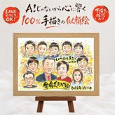 似顔絵 金婚式 プレゼント 手描き 贈り物 名入れ ギフト 金婚式 記念日 結婚50周年 お祝い 結婚記念日 大人数 祖父母 お母さん 両親 家族 夫婦 お父さん 修正無料 下書き確認 名入れ 親孝行 そっくり 実績多数 かわいい 思い出 長寿 感謝 50周年 米寿祝い ホワイトデー ハロウィン 闘病中の方への励まし 引っ越し メモリアルギフト 長寿祝い ウェディングギフト