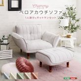 ソファ 座椅子 ベロアカウチ 1人掛け+オットマンセット SH-07-OKBA1P-S--GYBK グレー&ブラック ホームテイスト 1人 オットマン おしゃれ かわいい おすすめ 女子 脚付き 高級感 韓国 日本製 ロー ー