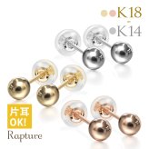 K18 ゴールド ピアス 丸玉ピアス 18金 18Kイエローゴールド 18Kピンクゴールド 14Kホワイトゴールド 片耳(1個)購入可 スタッドピアス ボール スフィア シンプル プラリネ 彼女 妻 女性 レディース ハロウィン 【品番：RME-917M3Y】