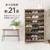 収納家具 ラック ルーバーシューズ 靴箱 スリム 最大21足収納可能 引出し 玄関収納 下駄箱 シューズボックス 靴入 省スペース 可動棚 通気口 スリッパ収納 木目 収納 大容量 棚 おしゃれ かわいい リビング 玄関 エントランス 北欧