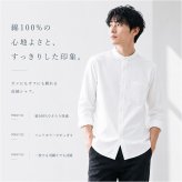 カジュアルシャツ メンズ 長袖 通販 長袖シャツ ワークシャツ コットンシャツ バンドカラー ビジネスシャツ トップス 男性 紳士 胸ポケット 春秋 秋冬 夏 羽織り 30代 40代 50代 通勤 仕事用 オフィス 春物 秋物 普段着 メンズファッション