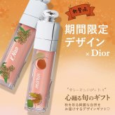 Dior リップ マキシマイザー ディオール リップ プレゼント アディクト リップ マキシマイザー 下地 プライマー 夏コスメ 限定カラー dior リップ マキシマイザー 通販
