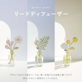 【ラッピング付き】リードディフューザー スティック おしゃれ アロマディフューザー ルームフレグランス 木製リード 花 北欧インテリア 草花モチーフ 芳香剤 インテリア 香り ボタニカル 雑貨 新生活 プチギフト プレゼント リビング