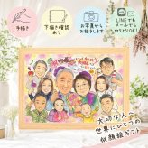似顔絵 贈り物 古希祝い プレゼント 手描き 名入れ ギフト 古希 長寿 誕生日 70歳 長寿祝い 大人数 お父さん 両親 お母さん 家族 名入れ 修正無料 下書き確認 宝物 喜ばれる そっくり 実績多数 70歳 思い出 長寿祝い 披露宴 節目 傘寿祝い 記念日 応援 オーダーメイド 初任給 ウェディングギフト 卒寿祝い 喜寿祝い イラスト 二次会 百寿祝い