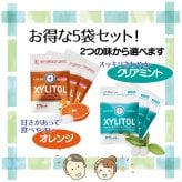 味が選べる キシリトールタブレット 5袋 (35g/袋) クリアミント/オレンジ【キシリトール 100％ タブレット ノンシュガー ロッテ オーラルケア 】(メール便2点まで)【メール便送料無料】(※日時指定不可)