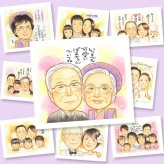 ギフト 似顔絵 長寿祝い 名入れ 贈り物 プレゼント 手描き 長寿 お祝い 記念日 おじいちゃん 両親 祖父母 家族 おばあちゃん 名入れ 下書き確認 修正無料 喜ばれる 親孝行 実績多数 一生もの 長寿 思い出 記念 感謝の品 ホワイトデー 喜寿祝い お祝い返し 贈答品 イラスト 色紙 卒寿祝い バレンタインデー 白寿祝い 感動 二次会 百寿祝い ウェディングギフト