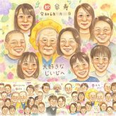傘寿祝いの記念に、見た瞬間、笑顔がこぼれる贈り物になります。下書き確認あり。修正無料で納得の表情になるまで調整します。 傘寿 ギフト 似顔絵 贈り物 名入れ プレゼント 手描き 傘寿祝い お祝い 長寿 記念 大人数 祖父母 おばあちゃん おじいちゃん 名入れ 修正無料 下書き確認 似てる 実績多数 サプライズ そっくり 80歳 敬老の日 長寿祝い 親孝行 記念日 カラフル ホワイトデー