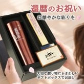 涼♪ 扇子 / タンブラー セット 名入れ ステンレスタンブラー ステンレス タンブラー 保温 保冷 名前入り プレゼント ギフト 誕生日 オリジナル 名前入り おそろい 退職祝い 記念品 おしゃれ 面白い センス 古希 喜寿 傘寿 米寿 卒寿 白寿 百寿