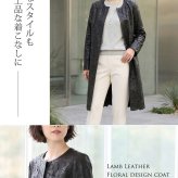 ラム レザー コート 本革 ナッパ 加工 花柄 ノーカラー ロング 秋冬 レディース ギフト プレゼント 6F (04000076r)