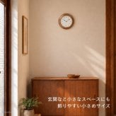 【電池おまけ】掛け時計 電波時計 おしゃれ インターフォルム 木製 アカシア 船舶時計 壁掛け時計 小 コンパクト ゴールド 秒針 北欧 ガラスカバー クラシカル ナチュラル かわいい ウォールクロック 電池付き リビング 玄関 オレアーダ CL-4673