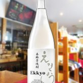 「Ekkyou」えっきょう 1.8L / 岐阜県 紫屋【 9402 】【 芋焼酎 】【 ハロウィン 贈り物 ギフト プレゼント 誕生日 結婚のお祝い 】