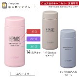タイガー 水筒 名入れ 200ml TIGER MMP-W021 保温 保冷 食洗器対応 パッキン一体型せん 真空断熱 スクリューマグ ナチュラルカラー ステンレスボトル 軽量 名前入り おしゃれ プレゼント 誕生日 母の日 父の日 ギフト ラッピング nichie ニチエー