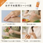 ハンドクリーム ヤーマン プロ・業務用 バリアハンドクリーム 50g 撥水 水を弾く 高保湿 無香料 二重バリア処方 ベタつきにくい さらさら しっとり 保湿 乾燥対策 水仕事 家事 料理 調理 ハンドケア ヒアルロン酸 スクワラン コラーゲン 女性 母 妻 誕生日 母の日 プレゼント ギフト