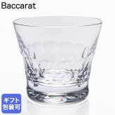 【純正BOX付属なし】【単品販売】バカラ シングルグラス タンブラー ロックグラス ビバ 8.5cm 2809854 誕生日 お中元 還暦祝い 結婚祝い 結婚式 タンブラー 彼氏 男性 男友達 バレンタイン 高級 ホワイトデー 父の日 母の日 成人祝い