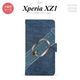 【手帳型 スマホ カバー ケース】【SO01K】【エクスペリア XZ1】手帳型 ケース SO-01K スマホ カバー Xperia XZ1 エクスペリア ベルト 青 nk-004s-so01k-dr328【メール便送料無料】