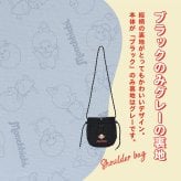 ミニショルダー モンチッチ 長さが調節できる   小さめ 軽量 ショルダーバッグ 斜めがけ 肩掛け マチあり ショルダー しわナイロン ナイロン おしゃれ レディース カジュアル レトロ キャラクター もんちっち スマホショルダーバッグ 大人 子ども キッズ ユニセックス