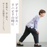 シニアファッション レディース 80代 70代 60代 90代 秋冬 あったか 高齢者ズボン 日本製 紙パンツ・おむつ対応 柔らかウエストゴムの超ストレッチ スラックスパンツ 股下55cm おばあちゃん 服 誕生日 プレゼント 婦人服 女性 ハイミセス ミセス 祖母 お年寄り 老人 高齢者（csf-fb2-tc0111）