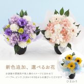 【 送料無料 】【 お供え ソープフラワー 】 アレンジメント お悔やみ 枯れない 供花 御仏前 命日 法事 弔電 四十九日 一周忌 三回忌 喪中見舞い アーティフィシャルフラワー