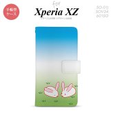 【手帳型 スマホ カバー ケース】【SO01J】【エクスペリア XZ 】手帳型 ケース SO-01J スマホ カバー XPERIA XZ エクスペリア ウサギ nk-004s-so01j-dr865【メール便送料無料】
