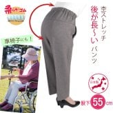 日本製 パンツ シニアファッション 祖母 おばあちゃん 母 80代 高齢者 服 股上深い ボトムス 柔らかゴム 腰すっぽり ズボン 春 秋 総ゴム 杢ストレッチ Ｃライン パンツ 股下55cm 【9437】