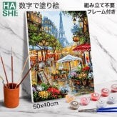 数字塗り絵 大人の塗り絵 ナンバーペイント数字入り 塗り絵 脳トレ 趣味 おうち時間 絵画キット アート 癒し プレゼント 誕生日 母の日 父の日 敬老の日 【無料ラッピング】【送料無料】