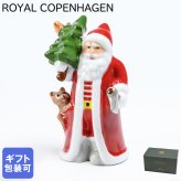 ロイヤルコペンハーゲン ROYAL COPENHAGEN アニュアル フィギュリン 2023年 限定 サンタ クリスマス 1252074(1066052) 高級 【スペシャルラッピング660円(別売り)】 置物 オブジェ インテリア雑貨 北欧デザイン 送別会 誕生日 お中元 還暦祝い 結婚祝い 結婚式 高級 父の日 母の日 成人祝い ホワイトデー