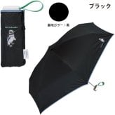 すみだ水族館 × Wpc. 遮光 おそろいパラソル mini ミニ 折りたたみ傘 晴雨兼用 ペンギン 水族館 定形外 送料無料 傘 遮熱 完全遮光 日傘 雨傘 UVカット100% 傘 801-SD003-102 撥水 軽量