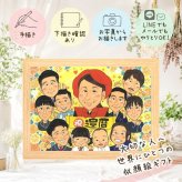 記念日のギフトに、似顔絵で思い出を形にしませんか。 ギフト 還暦祝い 似顔絵 名入れ 手描き 贈り物 プレゼント 記念日 お祝い 長寿 敬老の日 大人数 ご両親 家族 祖父母 修正無料 下書き確認 名入れ 実績多数 親孝行 かわいい 似てる 60歳 古希 宝物 還暦祝い クリスマス ハロウィン ブライダルギフト ホワイトデー 贈答品 披露宴 お祝いの品 米寿祝い オーダーメイド 感謝 同窓会