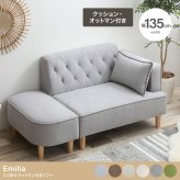 オットマン付き2人掛けソファ 幅135cm×奥行75cm×高さ66cm (座面高:35cm) コンパクト 一人暮らし ワンルーム 天然木 ファブリック ウレタンフォーム Sバネ お部屋の間取りに合わせて様々なレイアウトがお楽しみいただけます ブラウン 新生活