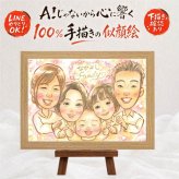 感謝 ギフト 似顔絵 プレゼント 贈り物 名入れ 手描き 記念日 記念 お祝い 感謝 誕生日 大人数 祖父母 父 母 家族 両親 修正無料 下書き確認 名入れ 一生もの 実績多数 そっくり かわいい 思い出 感謝 記念 大量注文 喜ばれる 節目 米寿祝い オーダーメイド メモリアルギフト 還暦祝い 闘病中の方への励まし 感謝の品 お祝いの品 披露宴 快気祝い